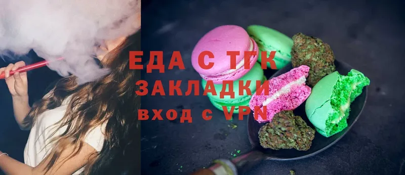 блэк спрут ONION  Новотроицк  Еда ТГК марихуана  где купить наркоту 