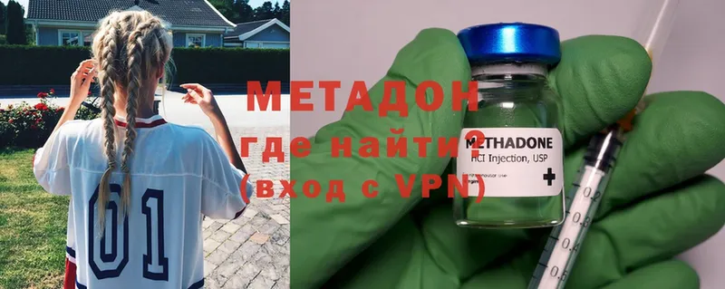 МЕГА сайт  Новотроицк  МЕТАДОН кристалл 